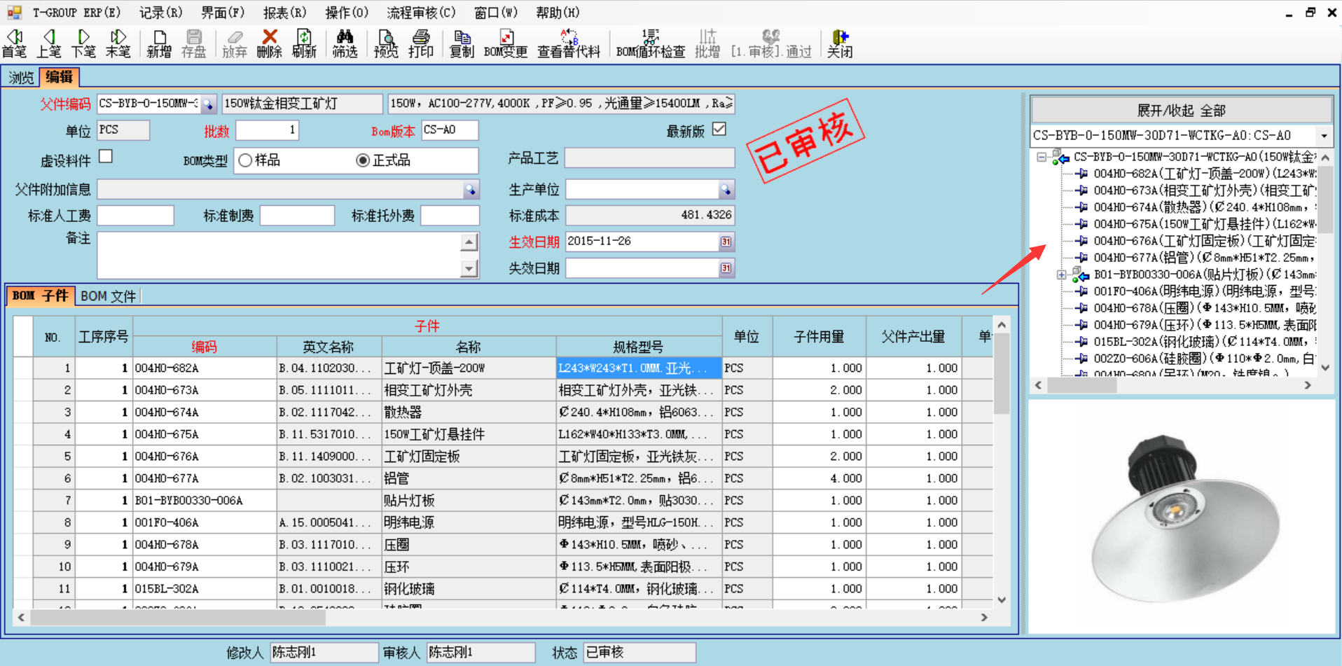 数据是erp华体会官方网站-华体会（中国）
的支撑和前提?