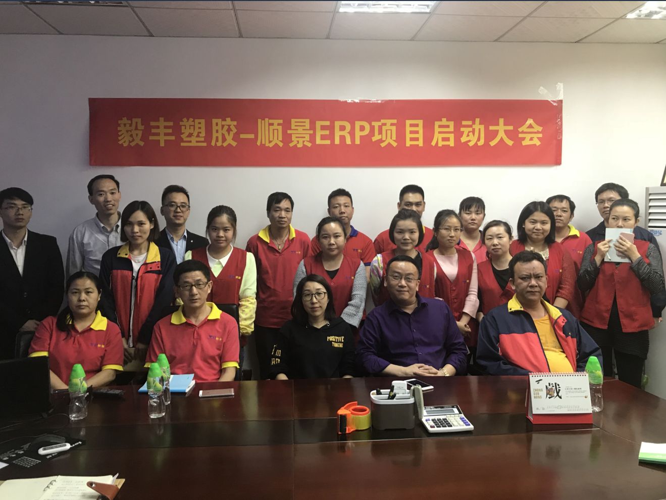 祝贺东莞毅丰塑胶签约顺景华体会官方网站-华体会（中国）