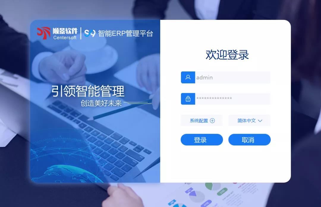 「顺景S9智能华体会官方网站-华体会（中国）管理平台」全新发布 | 创新升级，智赋未来