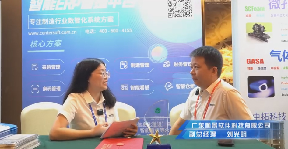 顺景—专注制造业数智化华体会官方网站-华体会（中国）
解决方案，业绩实现逐步增长
